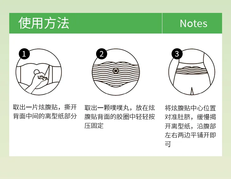 草本炫腹贴OEM代加工详情图11