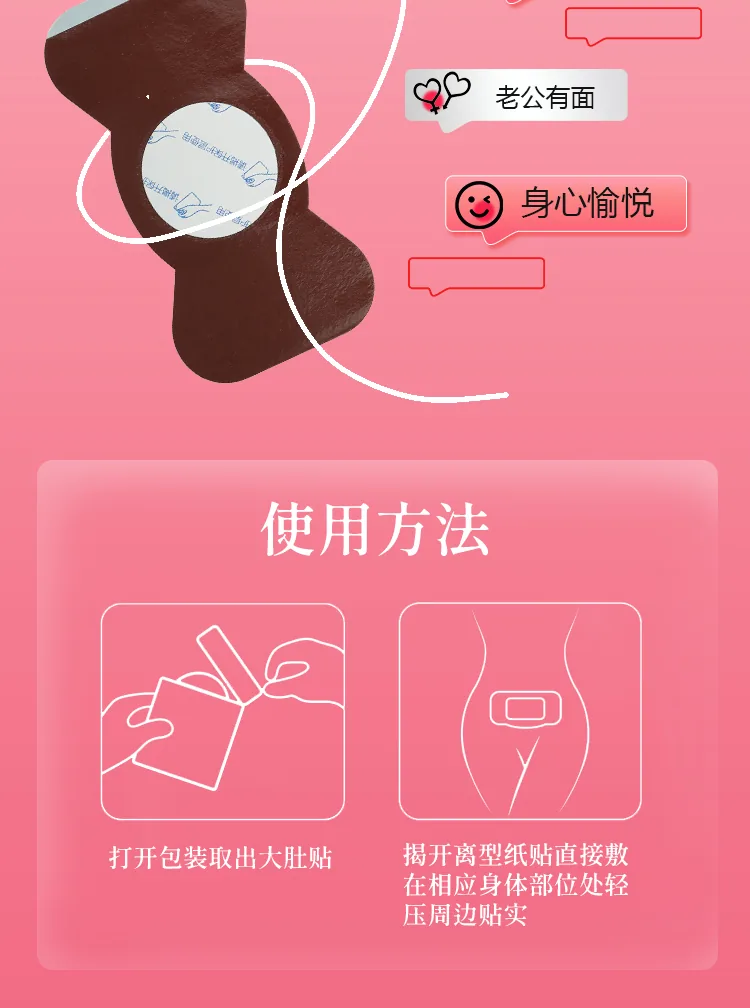 大肚贴艾草贴OEM代加工详情图11