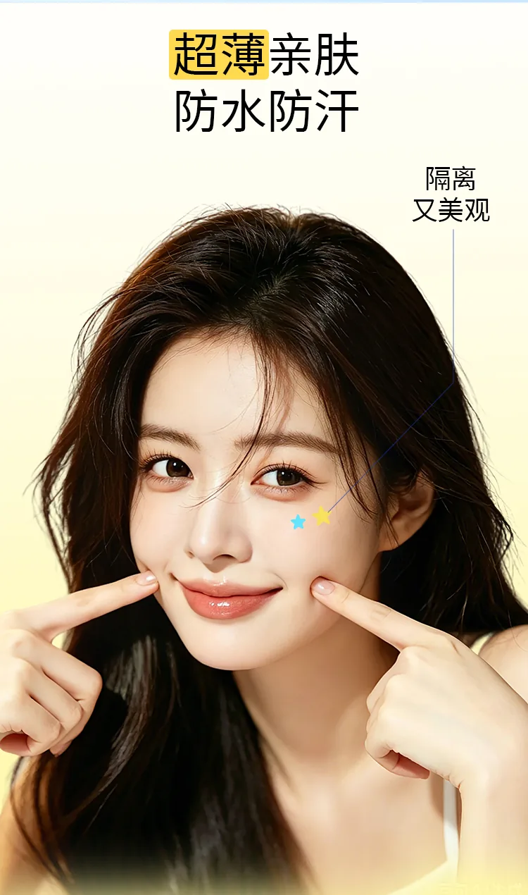 星星痘痘贴OEM代加工详情图7