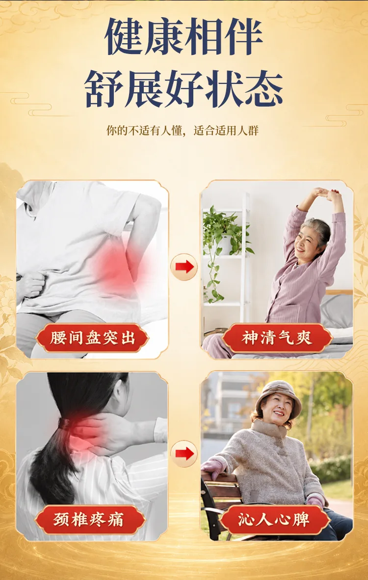 风湿关节保健贴批发详情图7
