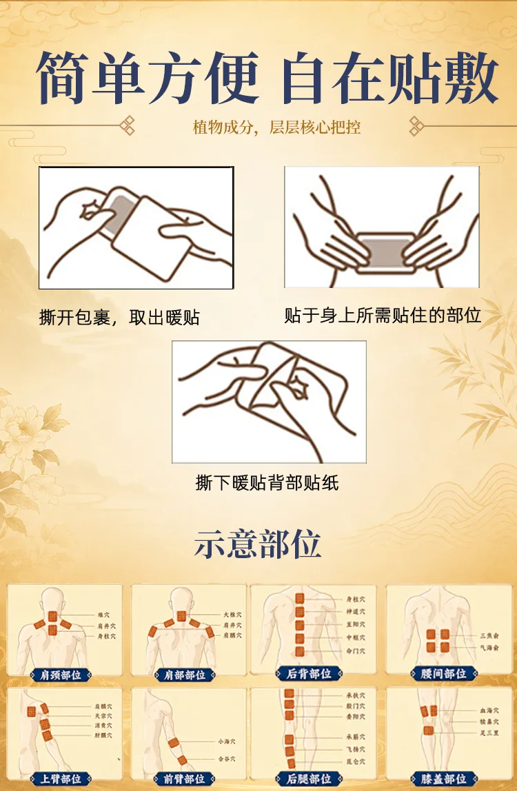 风湿关节保健贴批发详情图8
