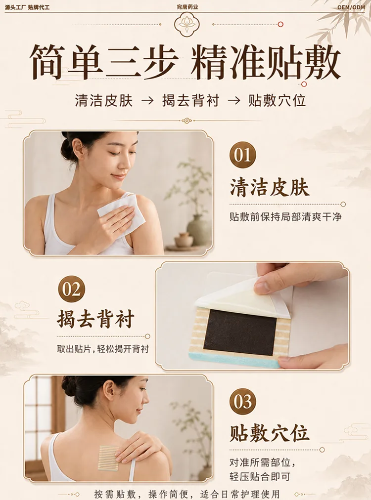 筋骨通痹保健贴批发详情图7