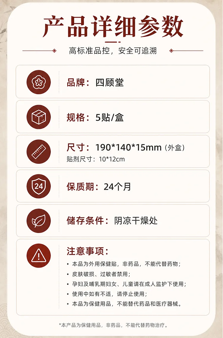 筋骨通痹保健贴批发详情图9
