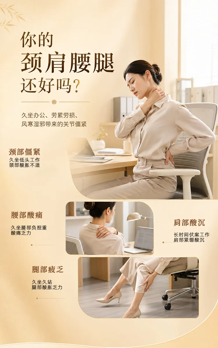 颈肩腰腿保健贴批发详情图2