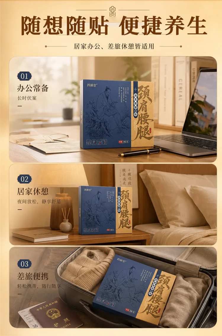 颈肩腰腿保健贴批发详情图8