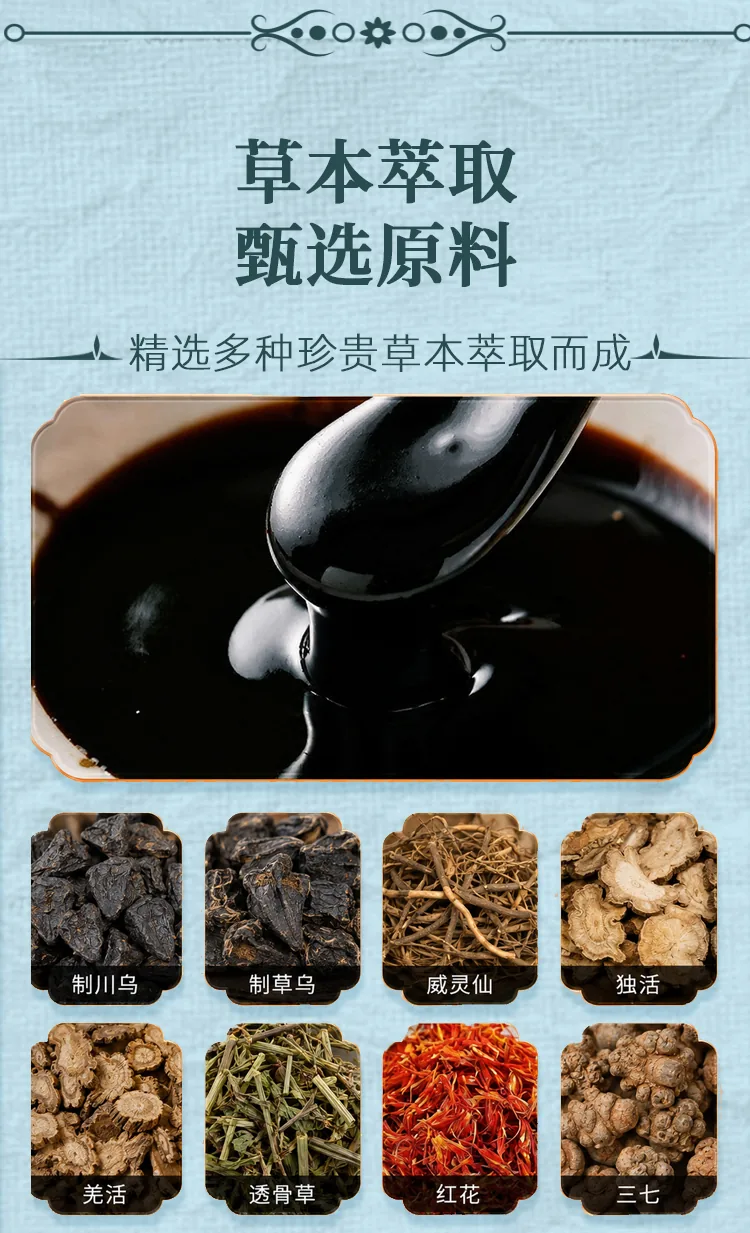 筋络透骨贴批发详情图3