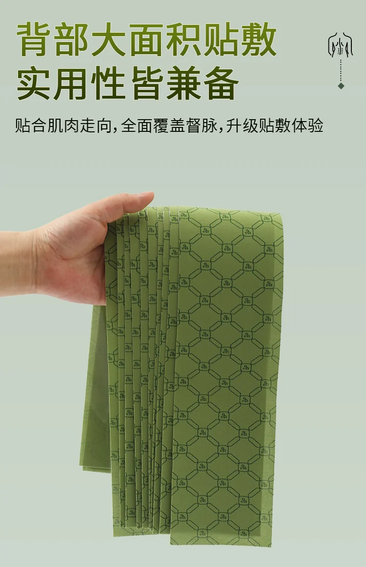 后背大面积贴敷使用场景