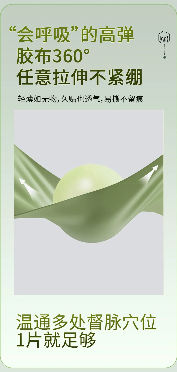 高弹透气胶布卖点