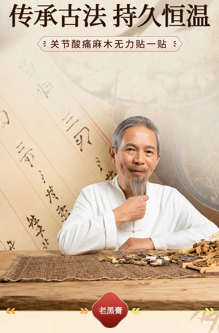 老黑膏批发详情图5