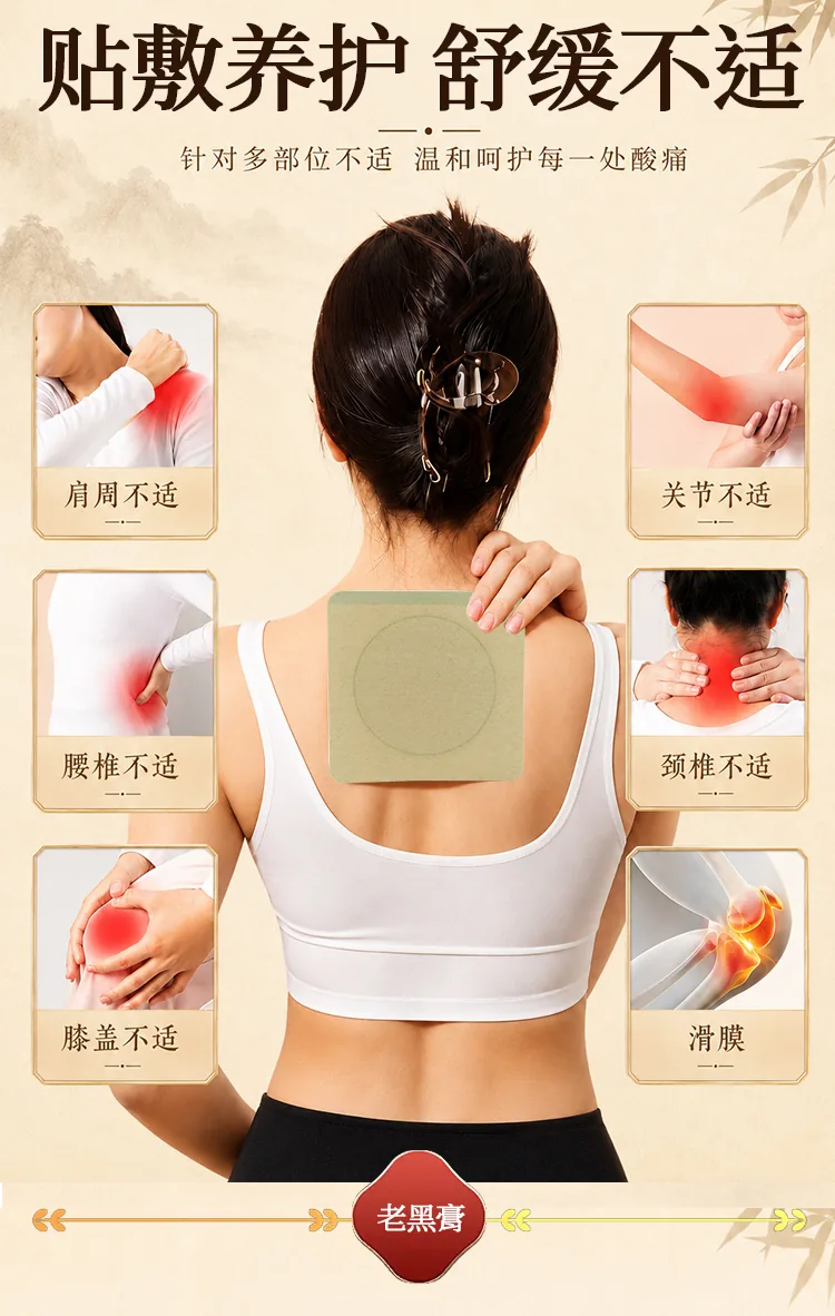 老黑膏批发详情图8