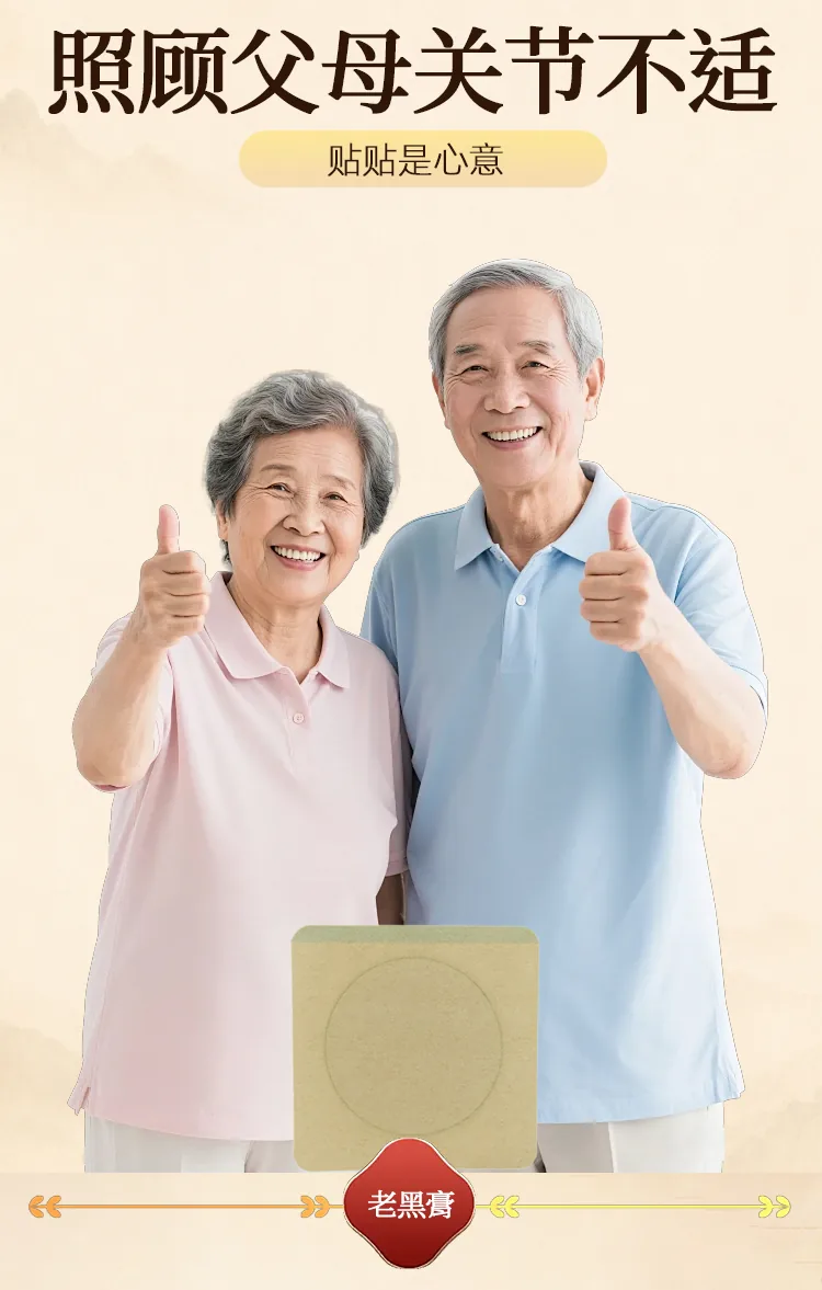老黑膏批发详情图9