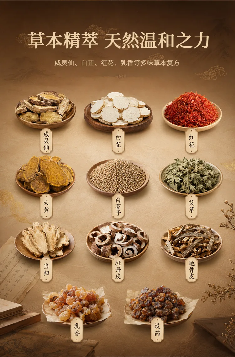 神经性骨痛保健贴批发详情图4